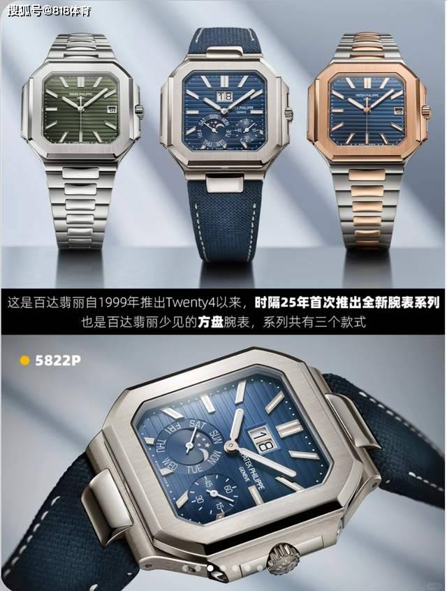 西装佩戴107万顶级腕表百达翡丽三花聚顶!王楚钦穿LV顶奢蓝血(图2)