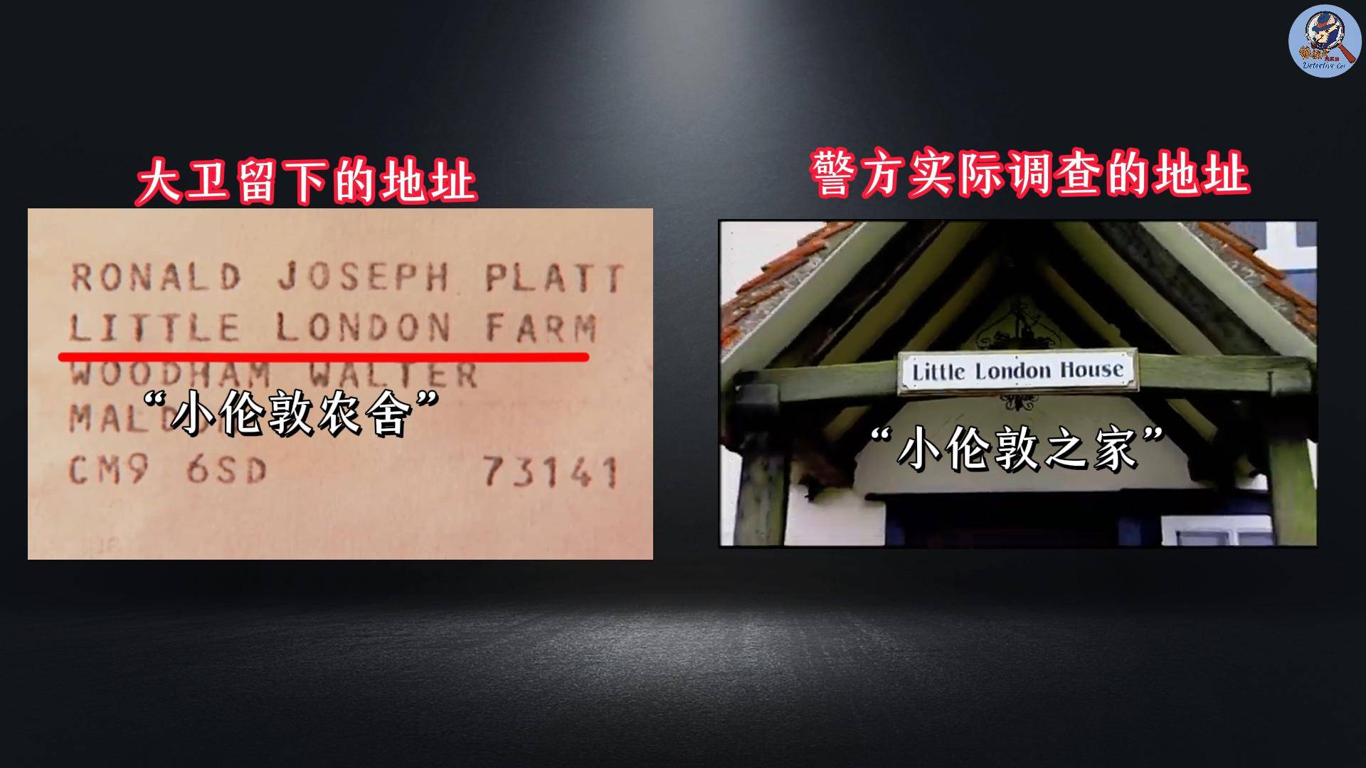 承认若非巧合加成毫无破案可能英国最接近完