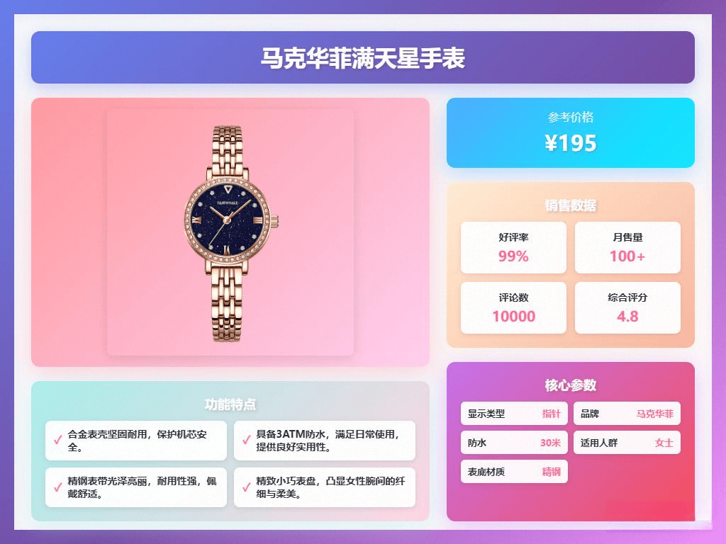 高颜值腕表提升你的时尚品味！2025年轻奢手表推荐：六款(图8)